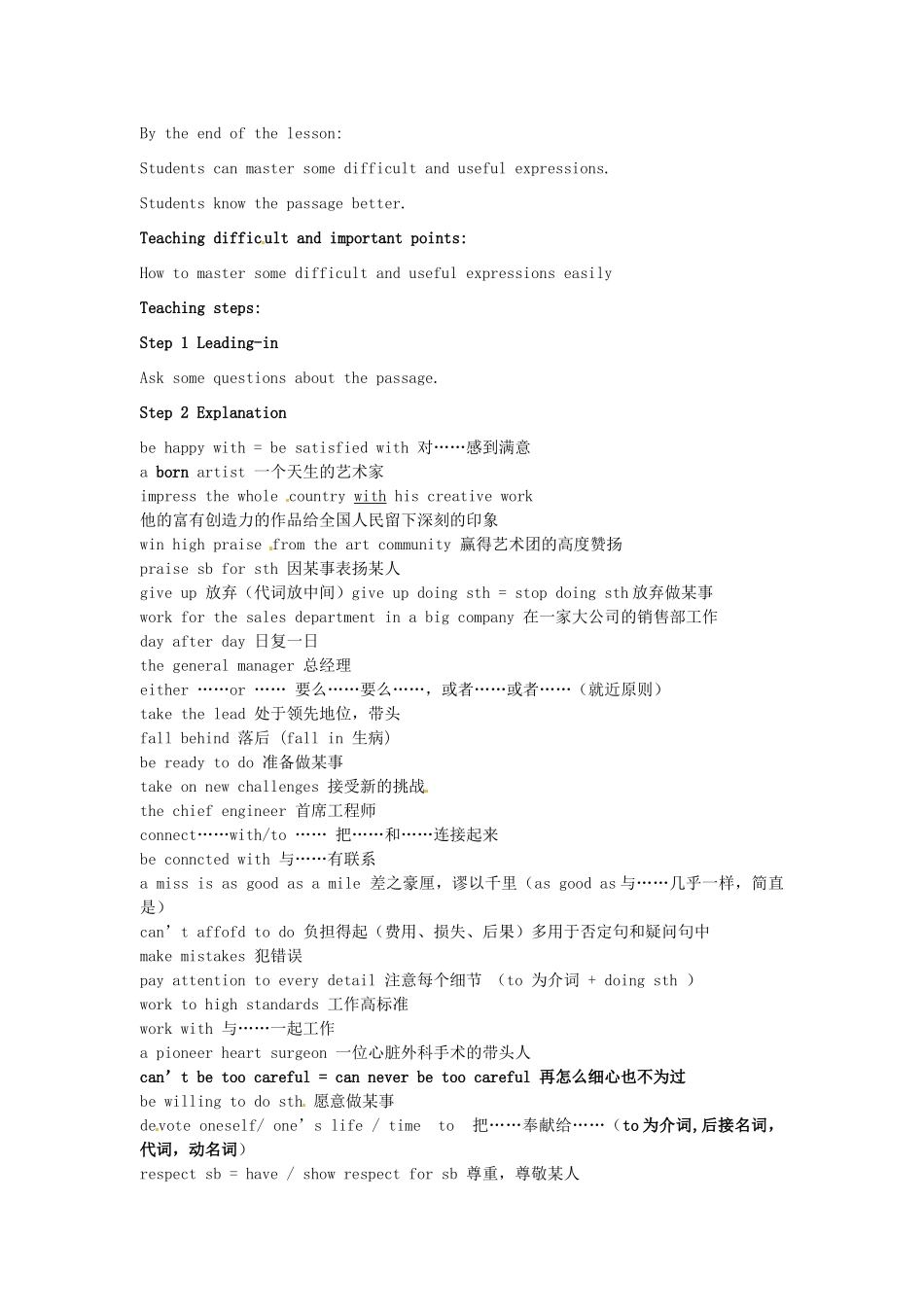 九年级英语上册 Unit 1 Know yourself教案1 （新版）牛津版-（新版）牛津版初中九年级上册英语教案_第3页