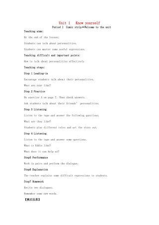 九年级英语上册 Unit 1 Know yourself教案1 （新版）牛津版-（新版）牛津版初中九年级上册英语教案