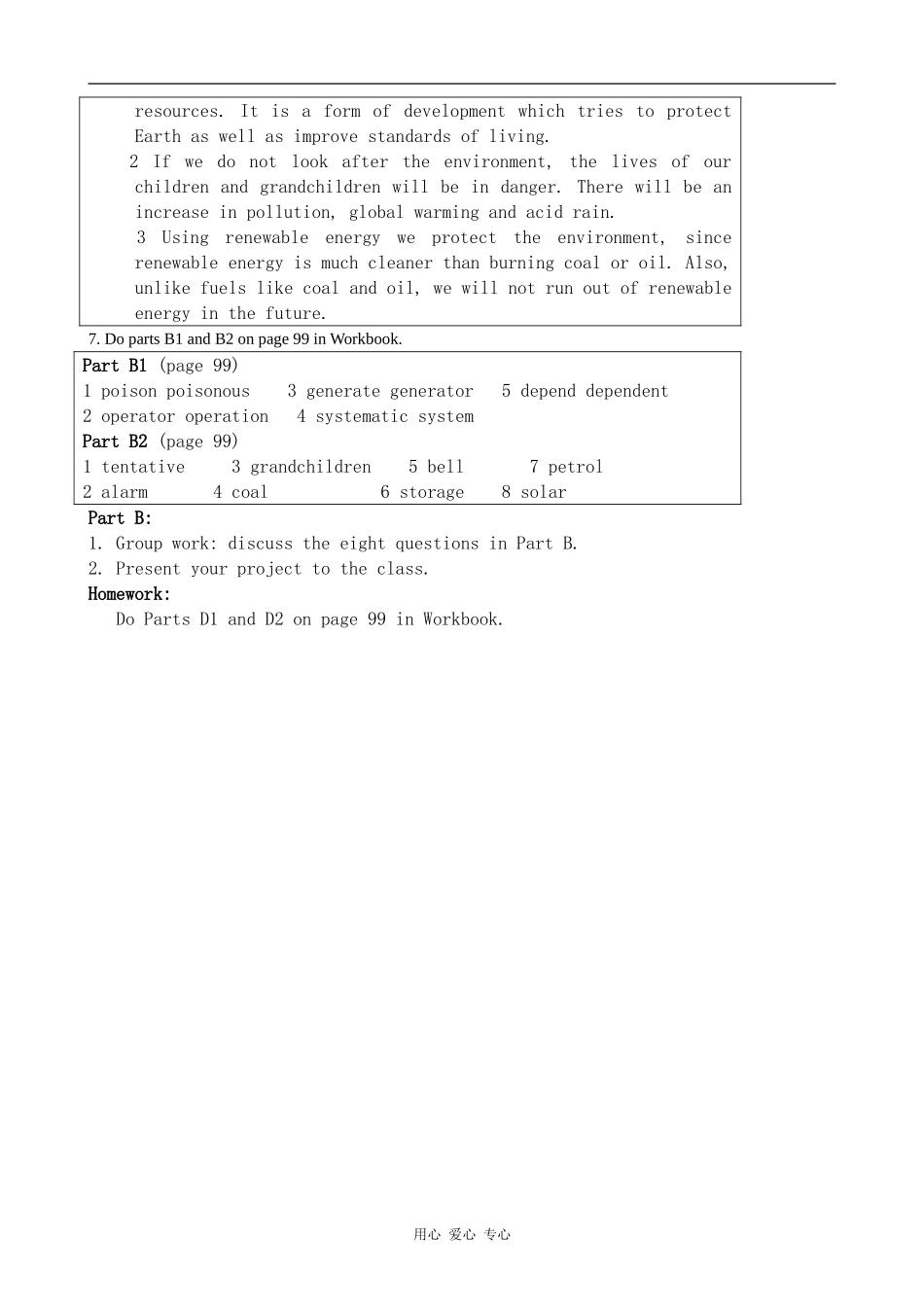 高中英语Unit1 Building the future--Project1[ty]牛津版选修10_第2页