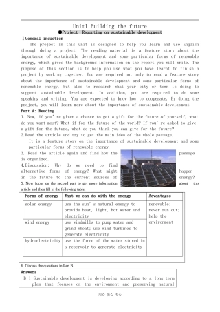 高中英语Unit1 Building the future--Project1[ty]牛津版选修10