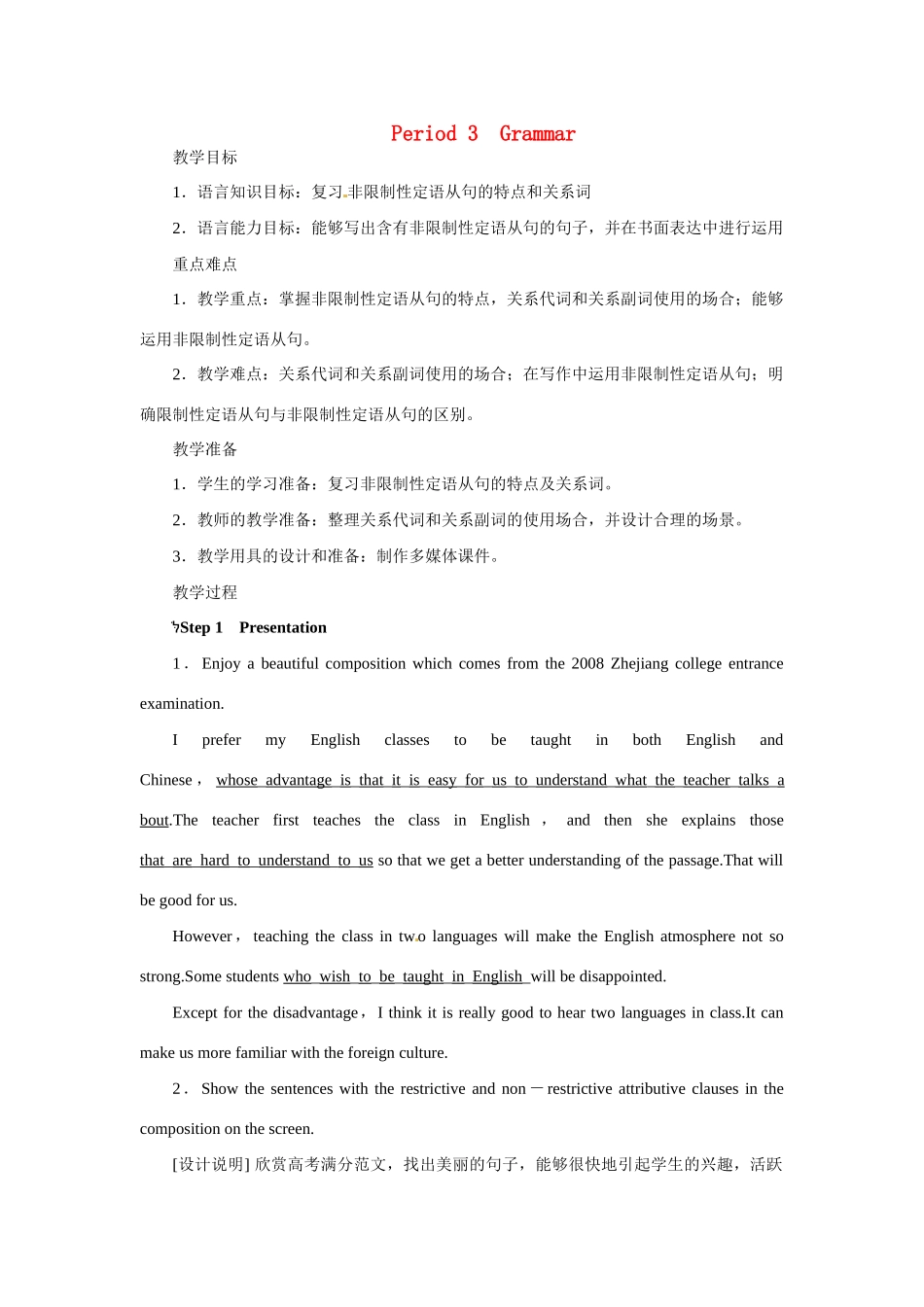 高中英语 Unit5 Travelling abroad Period 3优秀教案 新人教版选修7_第1页
