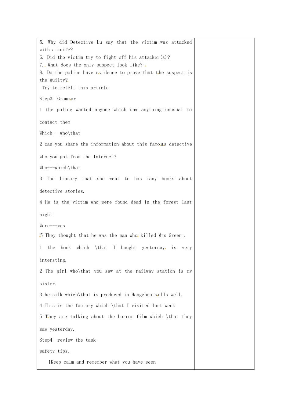 九年级英语上册 Unit 8 Detective stories Revision教案 （新版）牛津版-（新版）牛津版初中九年级上册英语教案_第2页