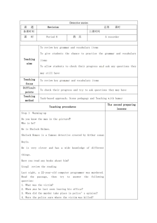 九年级英语上册 Unit 8 Detective stories Revision教案 （新版）牛津版-（新版）牛津版初中九年级上册英语教案