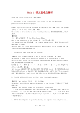 高中英语：Unit 1 课文重难点解析新人教版选修8