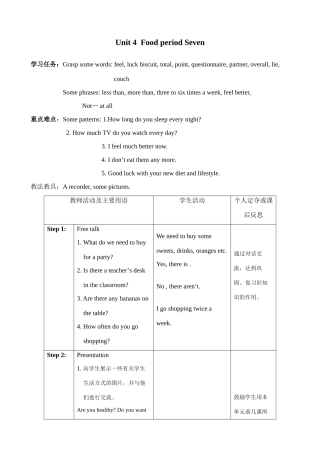 七年级英语Unit4 Food period Seven教案 牛津版