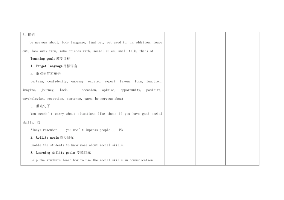 高中英语上学期第1周教学设计-人教版高中全册英语教案_第2页