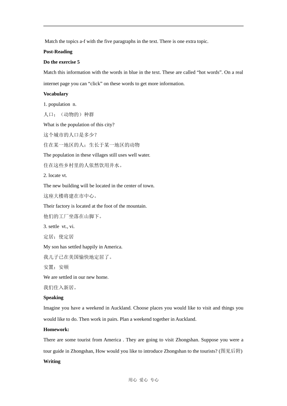 高中英语：unit4 lesson4 virtual tourism教案（北师大版必修2）_第2页