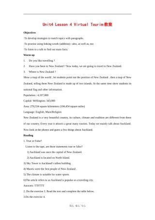 高中英语：unit4 lesson4 virtual tourism教案（北师大版必修2）