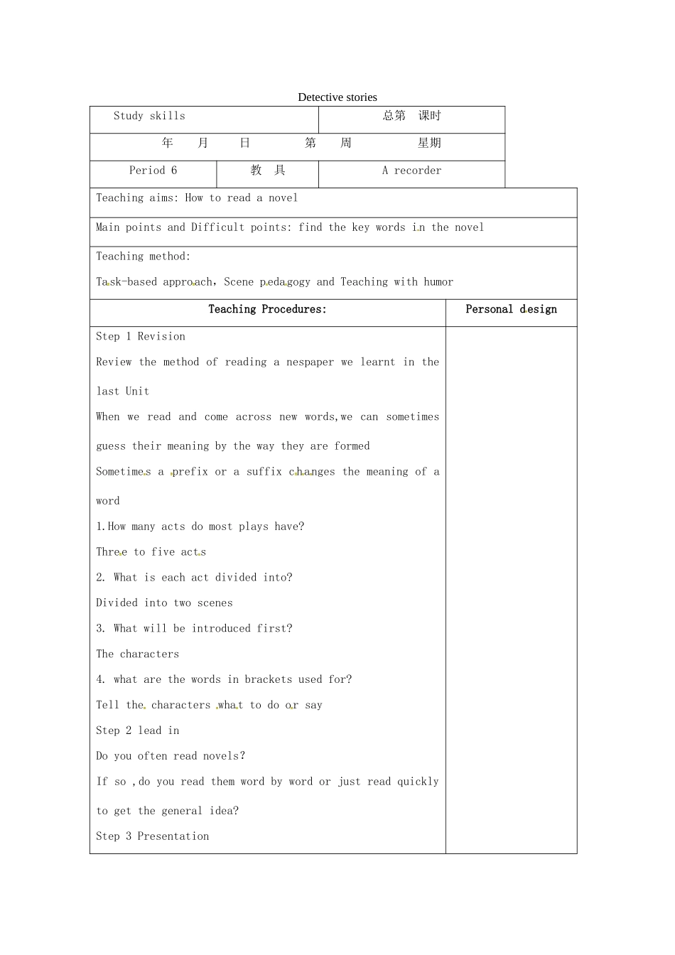 九年级英语上册 Unit 8 Detective stories Study skills教案 （新版）牛津版-（新版）牛津版初中九年级上册英语教案_第1页