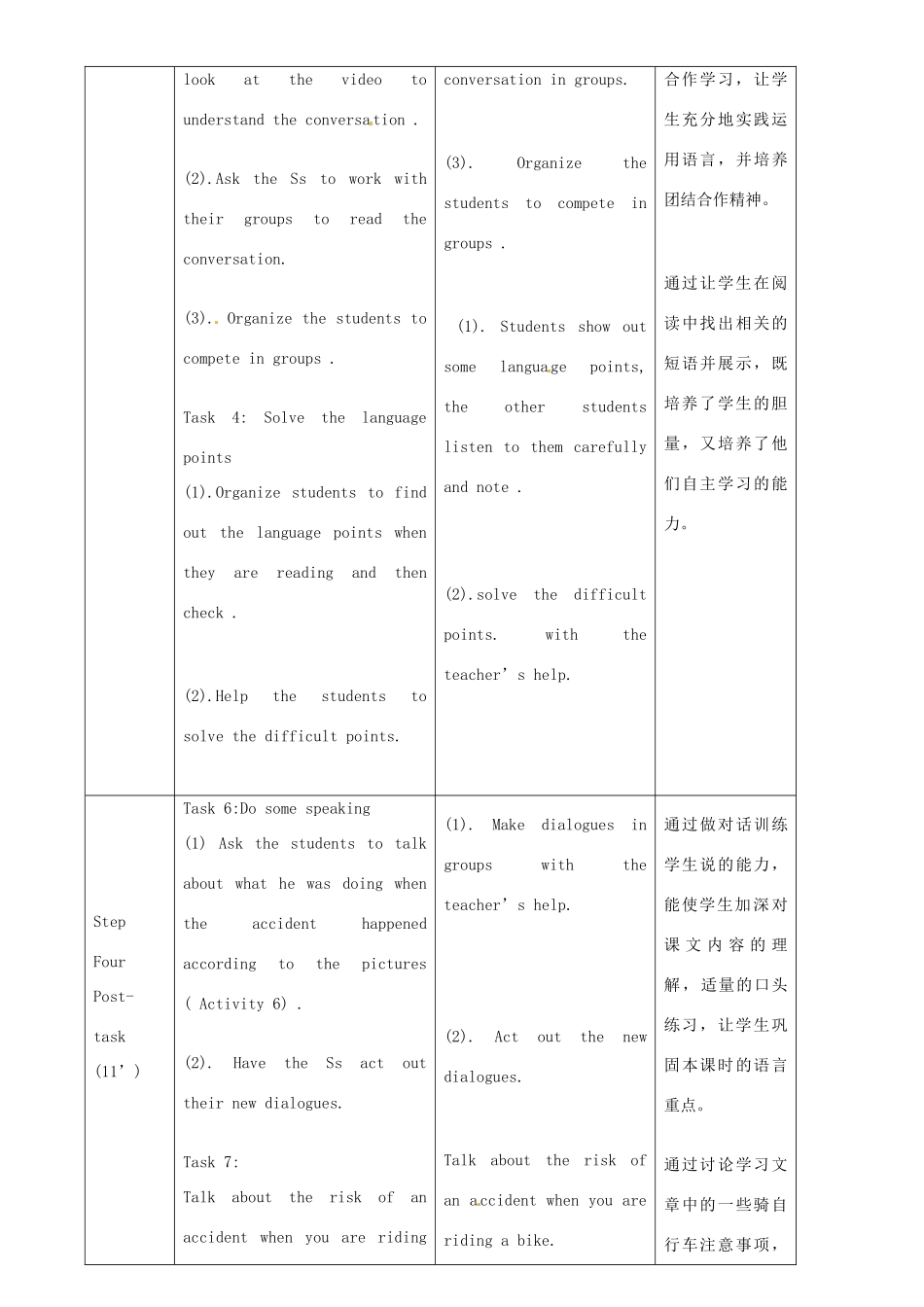 八年级英语上册 Module 8 Unit 1 While the car were changing to red, a car suddenly appeared教案 （新版）外研版-（新版）外研版初中八年级上册英语教案_第3页