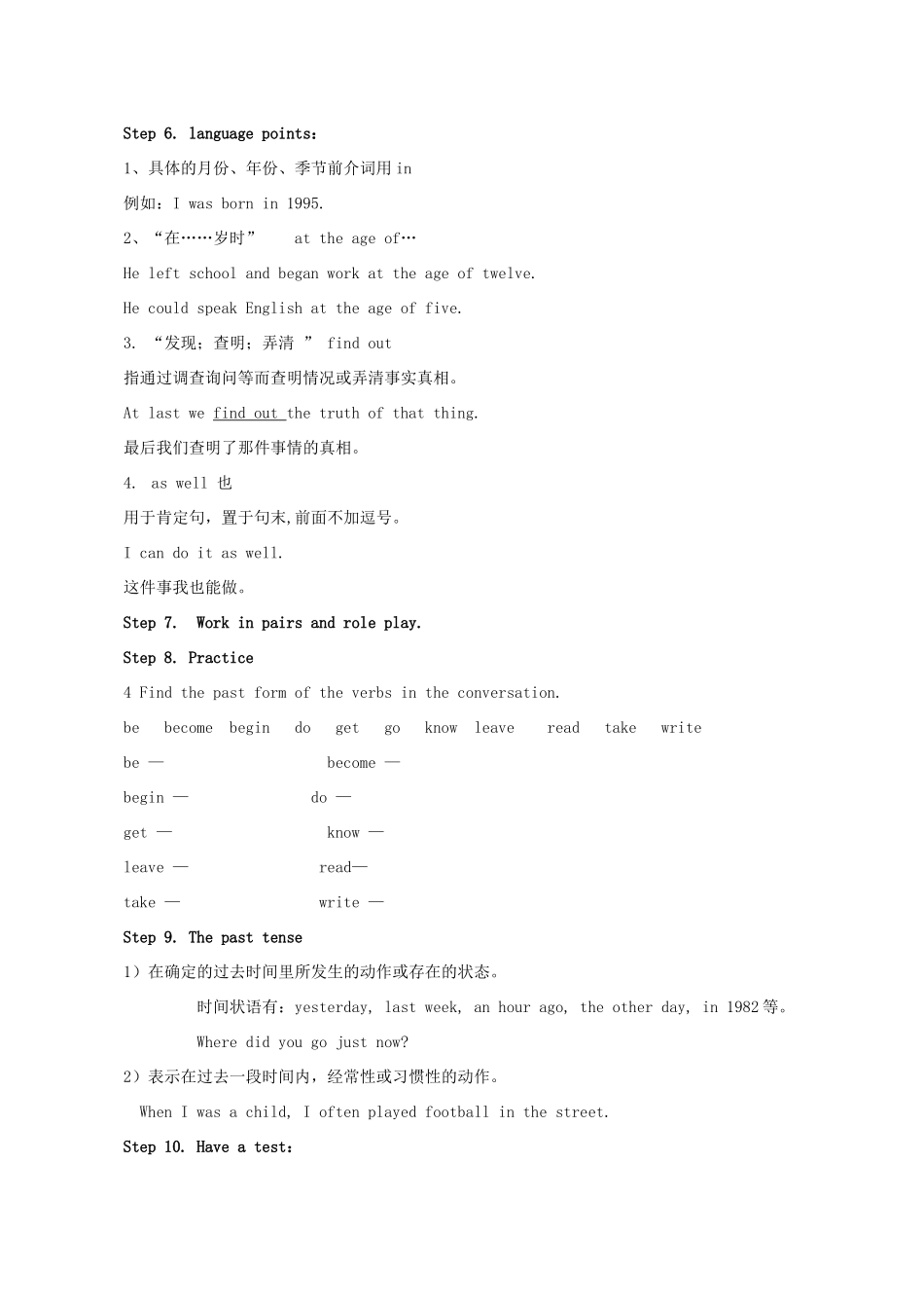 七年级英语下册 Module 9 Unit 1 He left school and began work at教案 （新版）外研版-（新版）外研版初中七年级下册英语教案_第3页