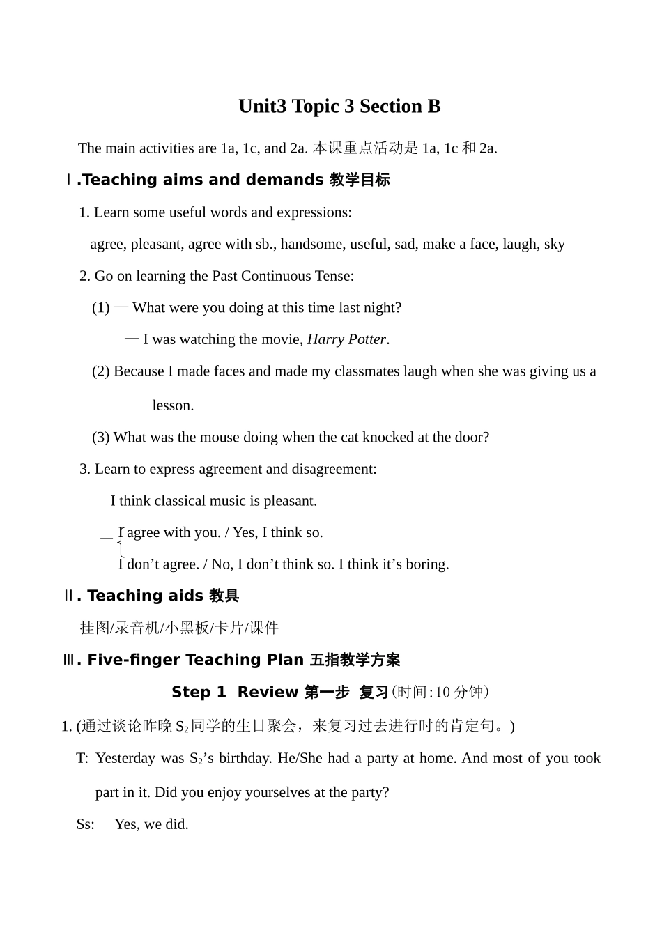 八年级英语上册Unit3 Topic 3 Section B湘教版_第1页
