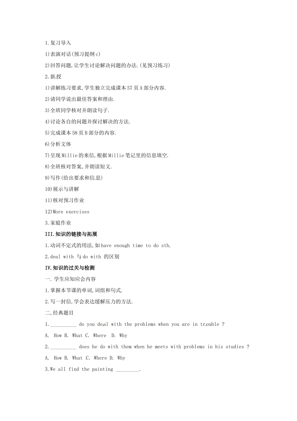 江苏省金湖县实验中学九年级英语上册《Unit 3 Teenage problems Main Task & Check out》教案 牛津版_第2页