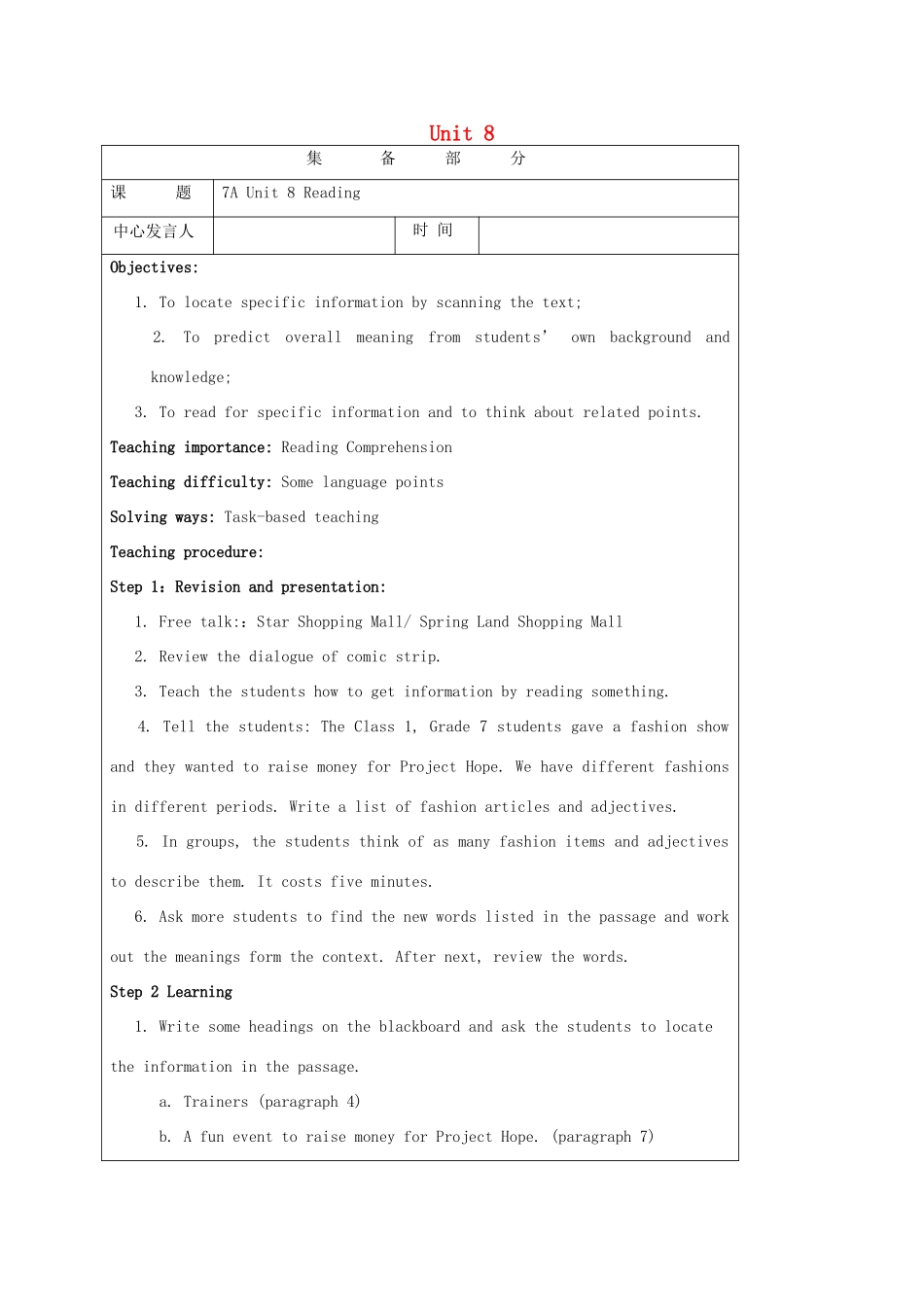 七年级英语上册 Unit 8 Fashion Reading教案 （新版）牛津版-（新版）牛津版初中七年级上册英语教案_第1页