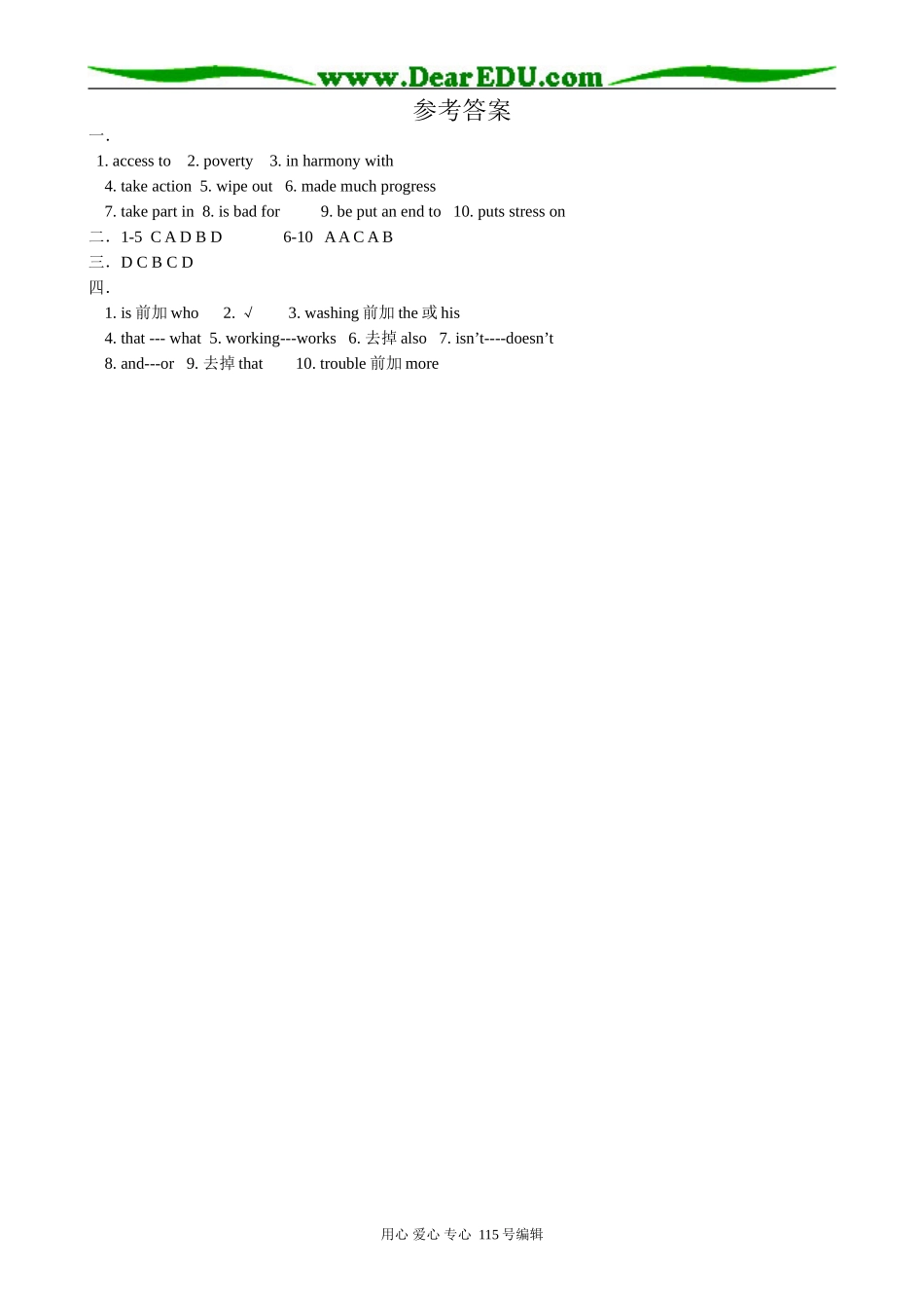 高中英语第二册上Unit 9 Saving the earth Period 2_第3页