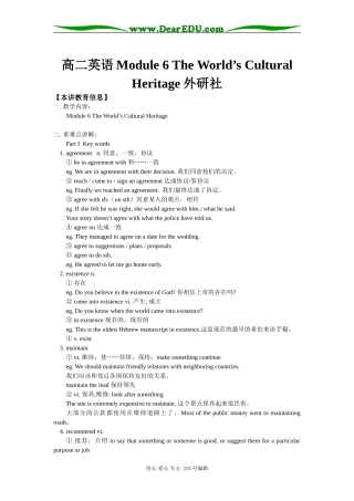 高二英语Module 6 The World’s Cultural Heritage外研社知识精讲