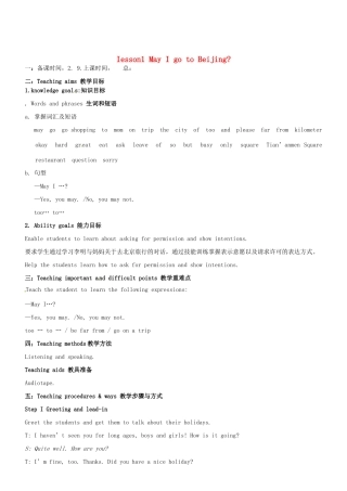 七年级英语下册 同步教案 Lesson 1 May I go to Beijing冀教版