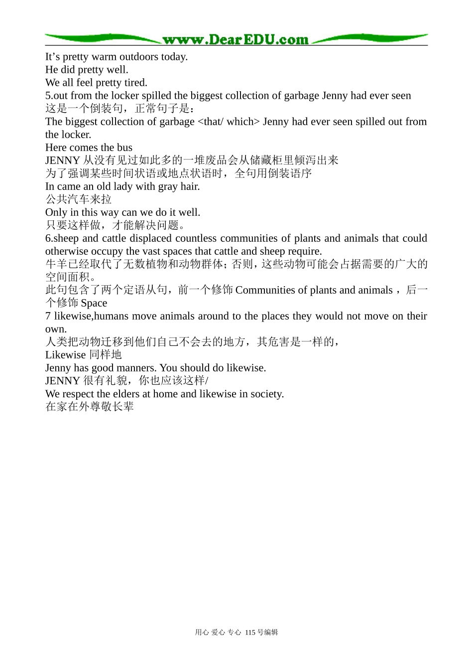 冀教版高中英语必修3Unit8 Protecting the Environment(难句)_第2页