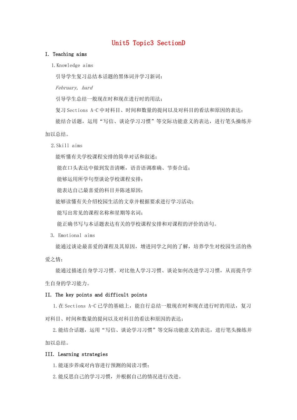 七年级英语下册 Unit 5 Our School Life Topic 3 My school life is very interesting Section D教案 （新版）仁爱版-（新版）仁爱版初中七年级下册英语教案_第1页