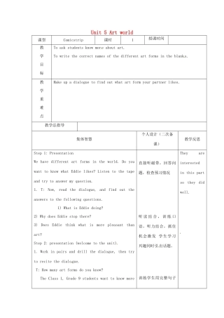 江苏省宿迁市宿豫县关庙镇中心学校九年级英语上册 Unit 5 Art world教案 牛津版