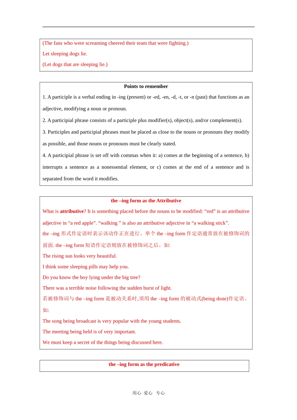 高中英语：Unit 3 A taste of English humor教案（新人教版必修4）_第3页