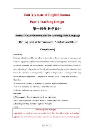 高中英语：Unit 3 A taste of English humor教案（新人教版必修4）