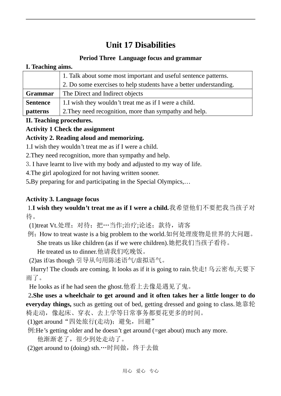 高中英语Unit 17 Disabilities 3人教版第二册（下）_第1页