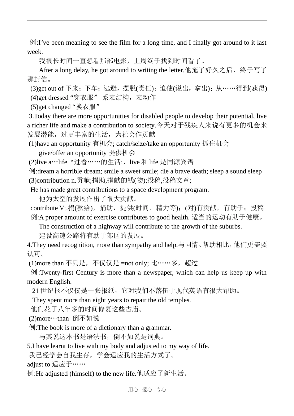 高中英语Unit 17 Disabilities 3人教版第二册（下）_第2页