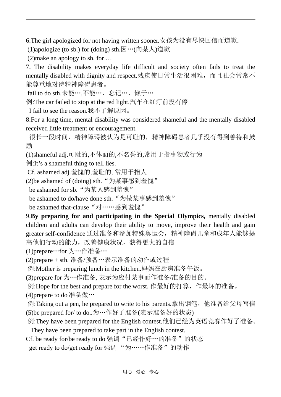 高中英语Unit 17 Disabilities 3人教版第二册（下）_第3页
