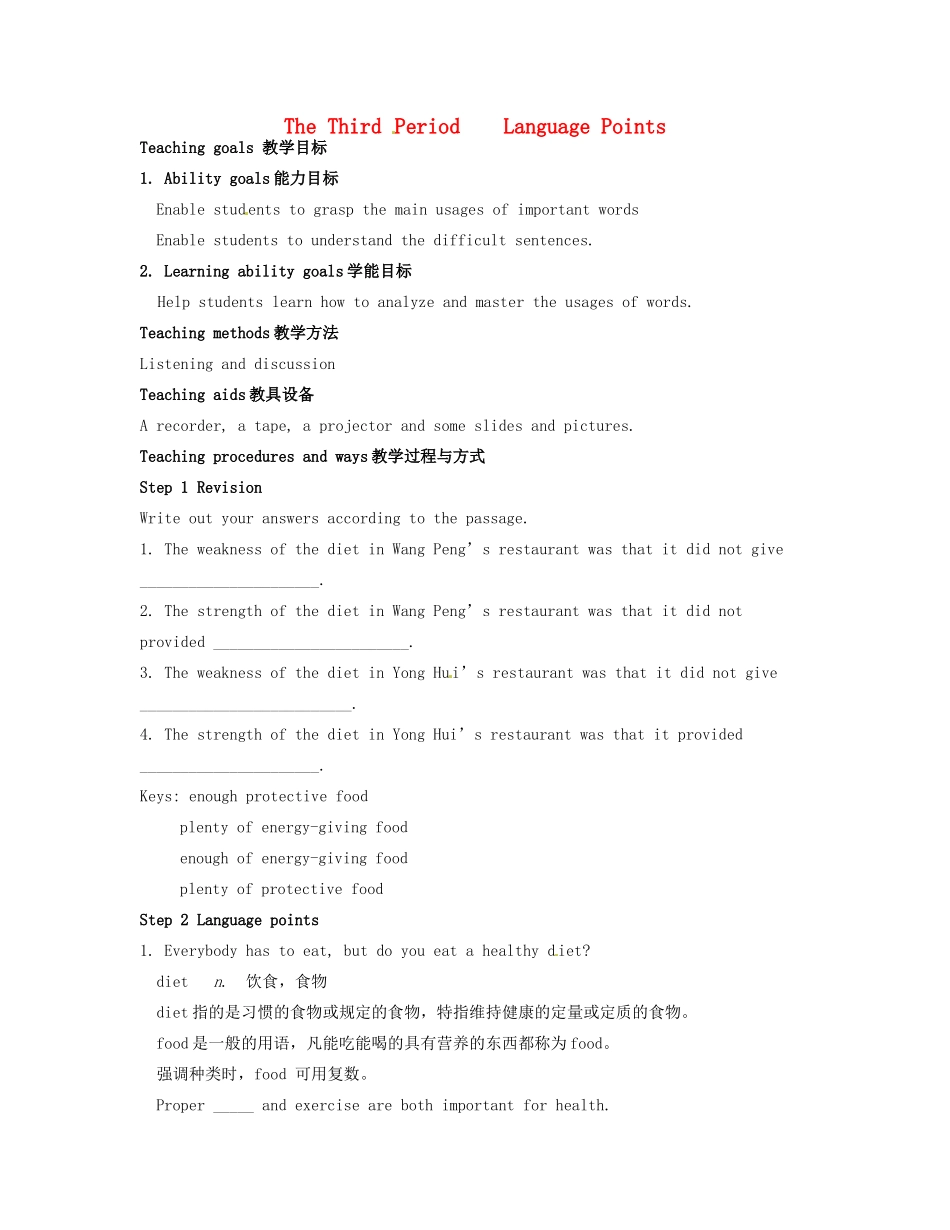 高中英语《Unit2 Healthy eating》教案（3）新人教版必修3-新人教版高一必修3英语教案_第1页