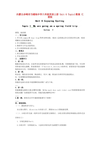 内蒙古赤峰市当铺地中学八年级英语上册 Unit 6 Topic1教案 仁爱版