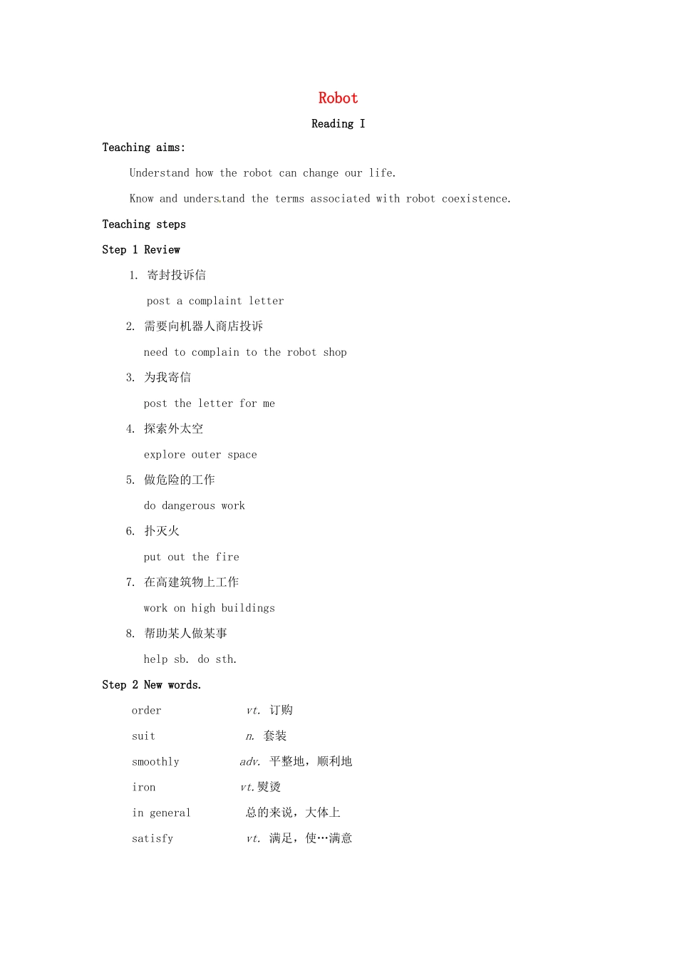 九年级英语下册 Unit 2 Robot Reading I教案 牛津版-牛津版初中九年级下册英语教案_第1页