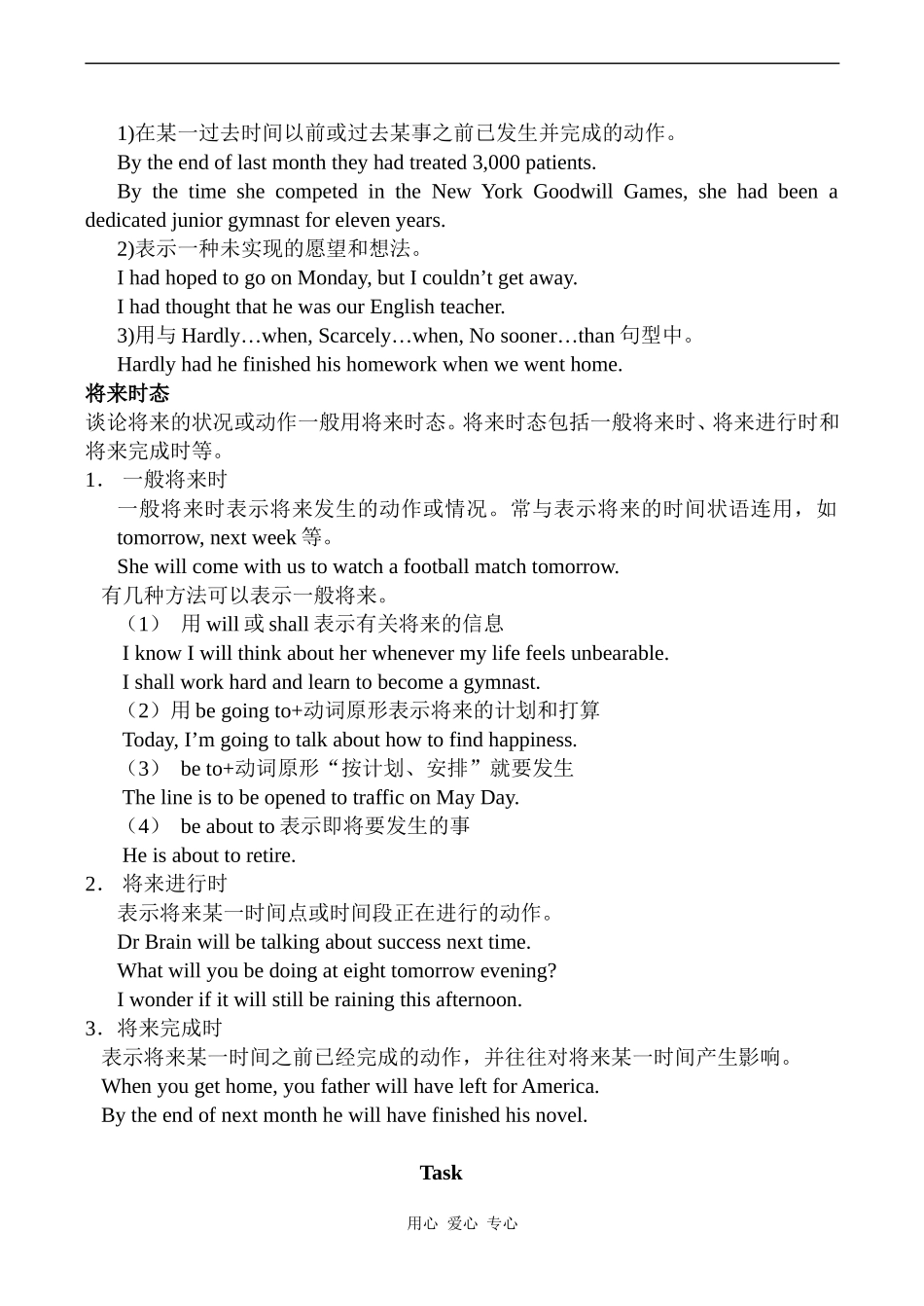 高中英语Unit2 What is happiness to you 4牛津版选修六_第2页