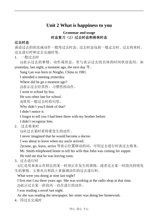 高中英语Unit2 What is happiness to you 4牛津版选修六