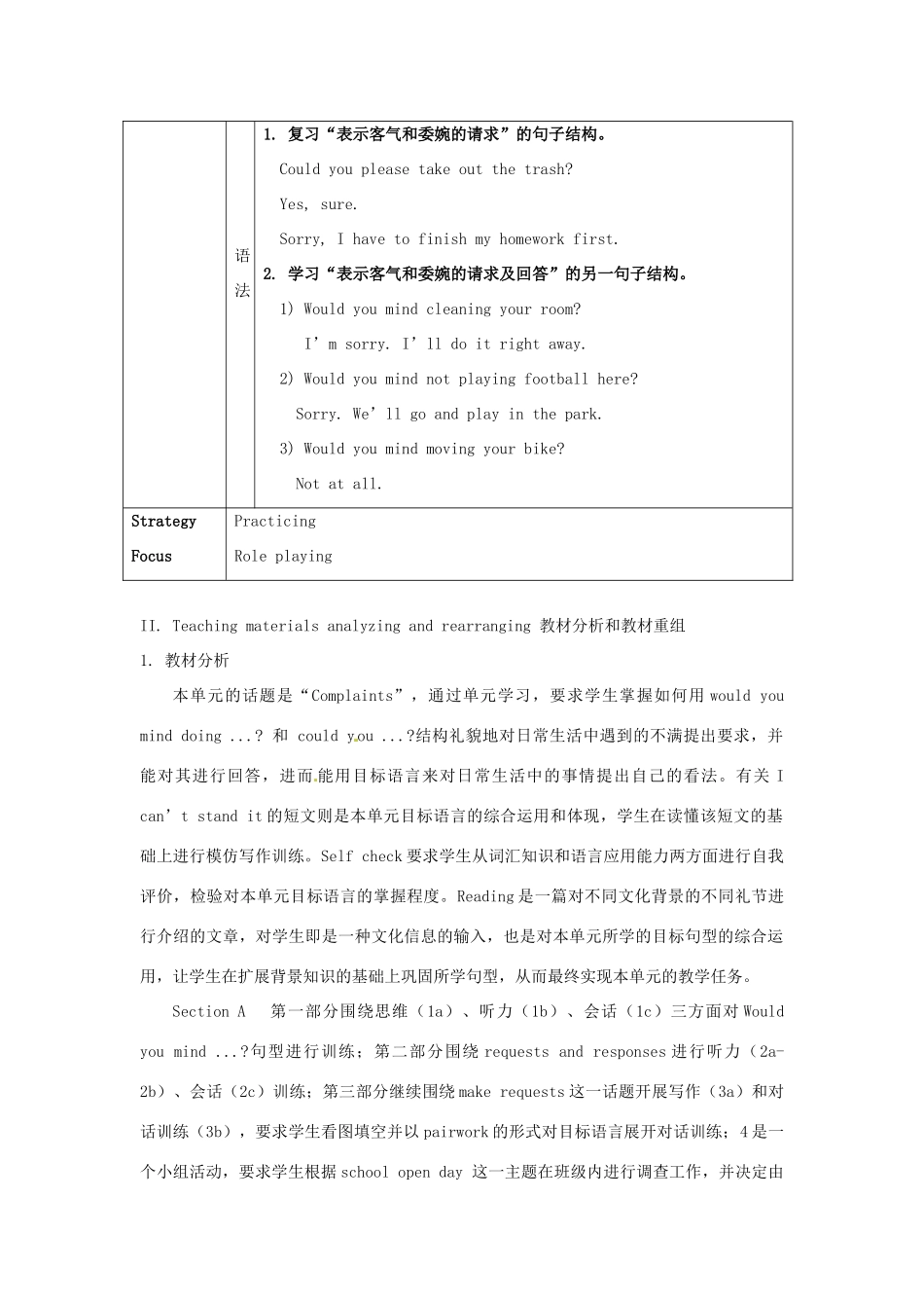 安徽省滁州二中八年级英语上册 Unit 7 Would you mind turning down the music教案 人教新目标版_第2页