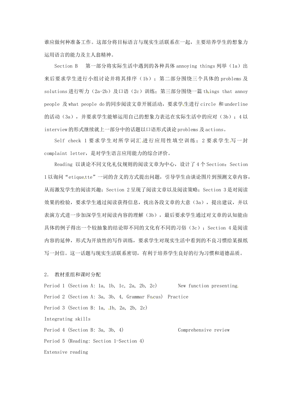安徽省滁州二中八年级英语上册 Unit 7 Would you mind turning down the music教案 人教新目标版_第3页