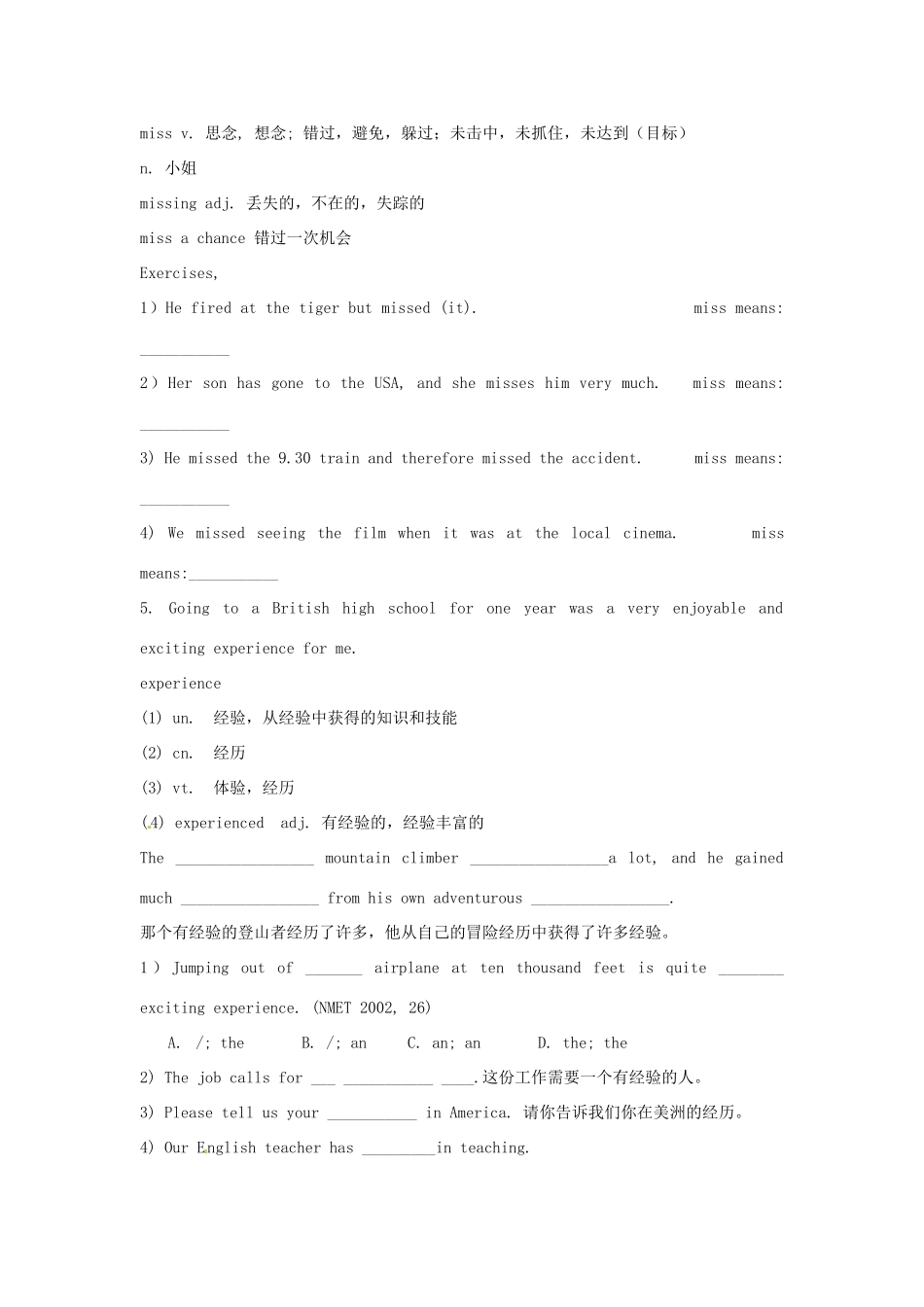 江苏省徐州市王杰中学高中英语《Unit1 School life》Reading 2教学设计_第3页