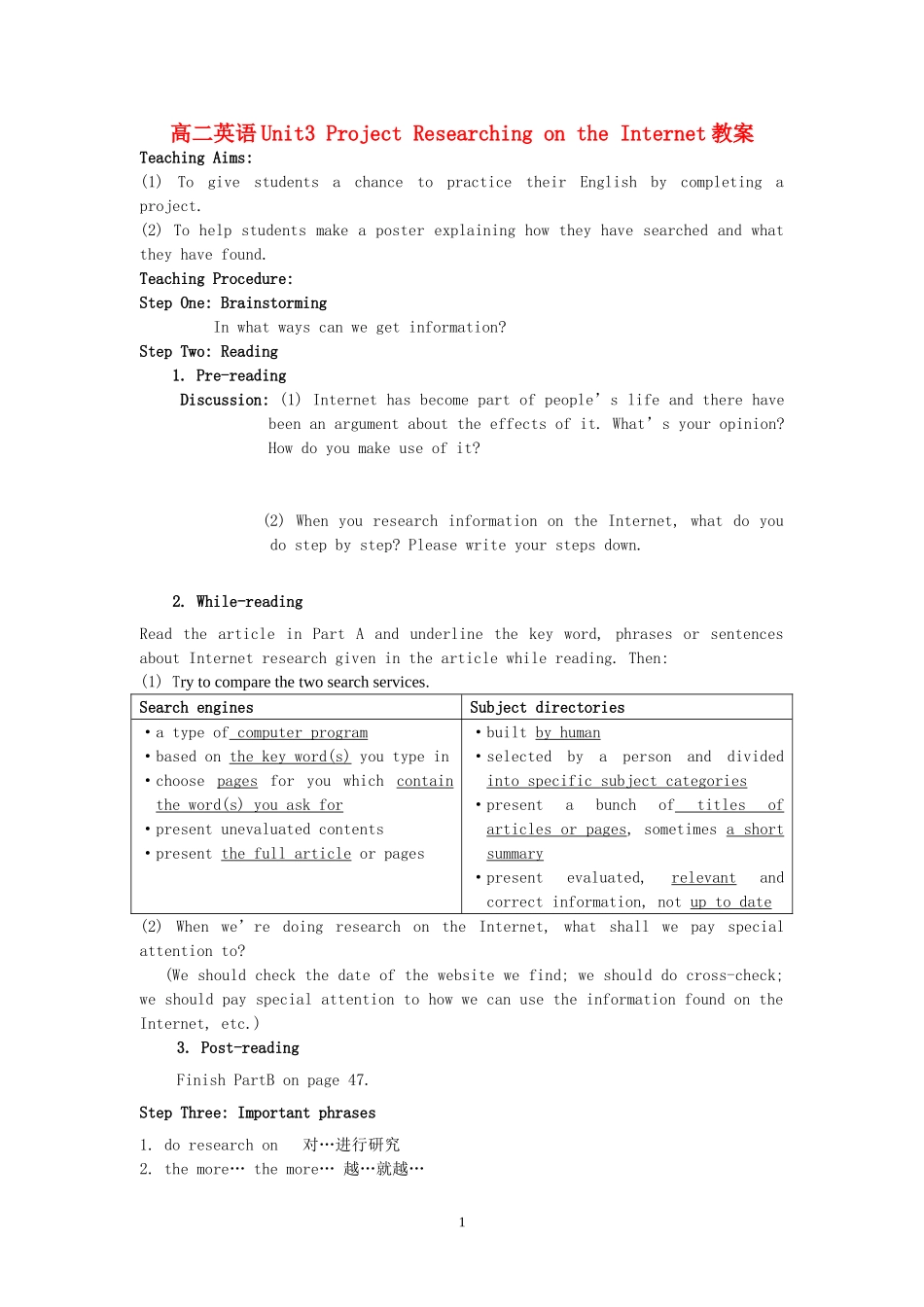 高二英语Unit3 Project Researching on the Internet教案_第1页