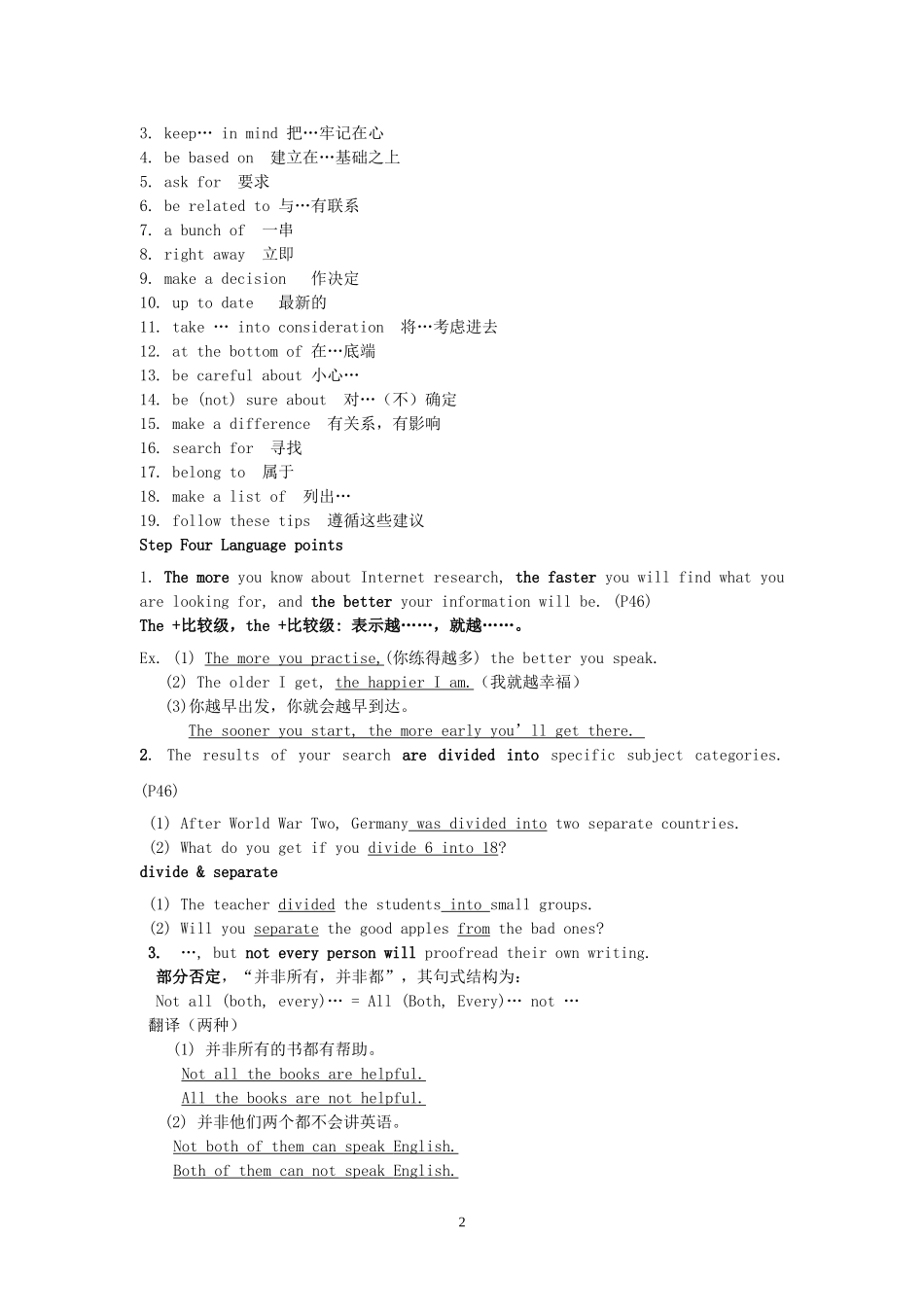 高二英语Unit3 Project Researching on the Internet教案_第2页