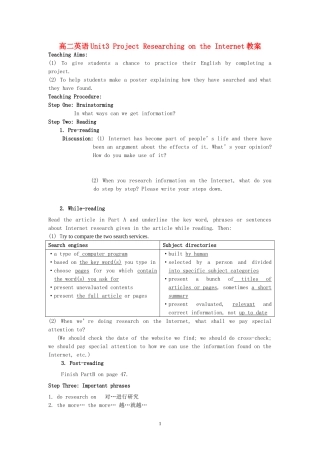 高二英语Unit3 Project Researching on the Internet教案