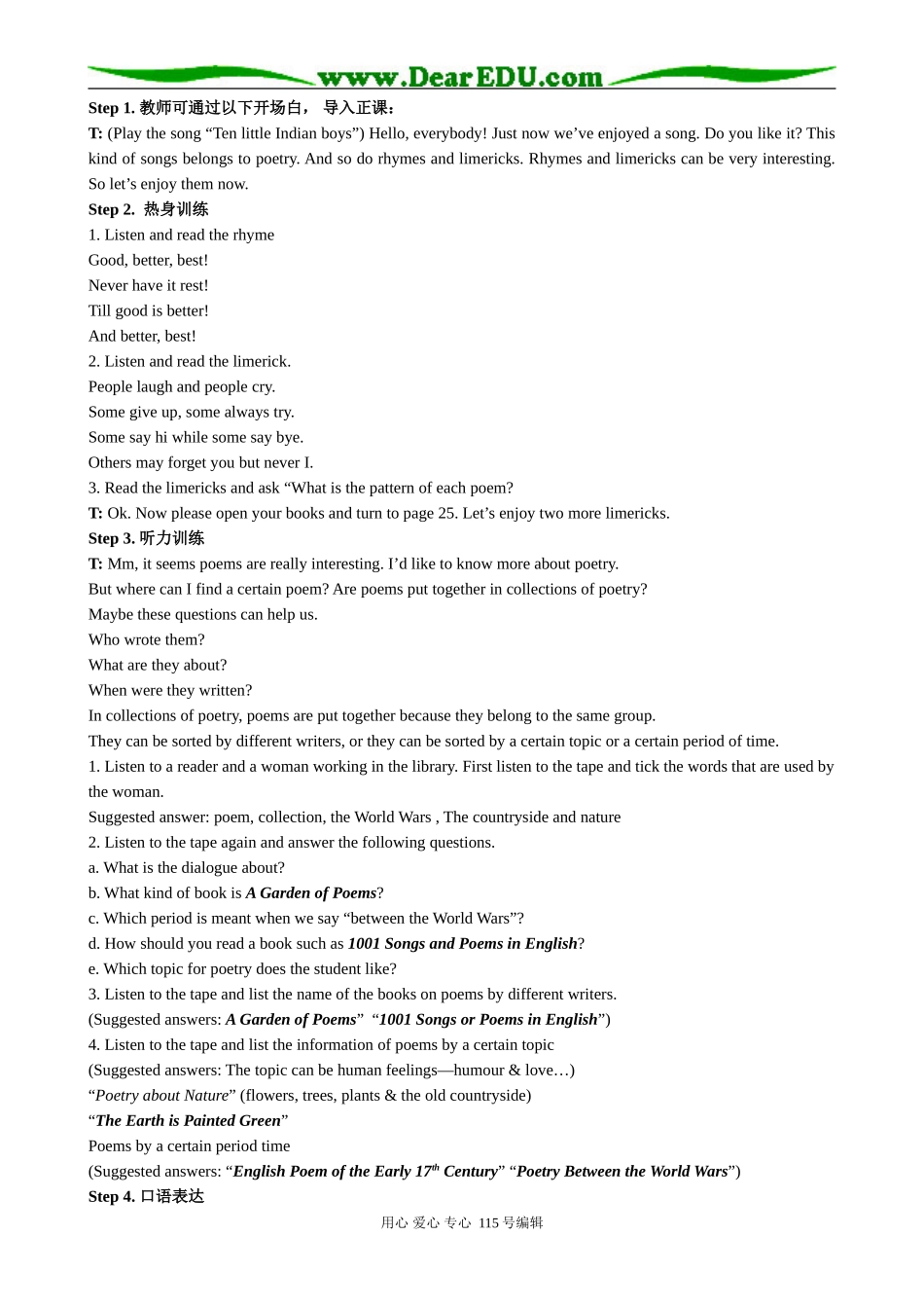 高中英语第二册上Unit 4 A garden of poems_第2页