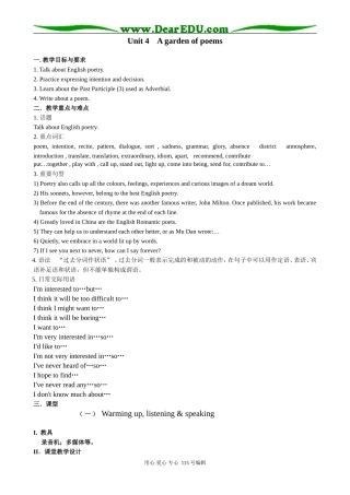 高中英语第二册上Unit 4 A garden of poems