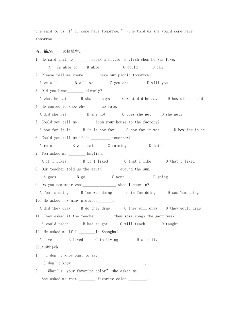 江苏省怀仁中学高一英语 直接引语和间接引语_第3页