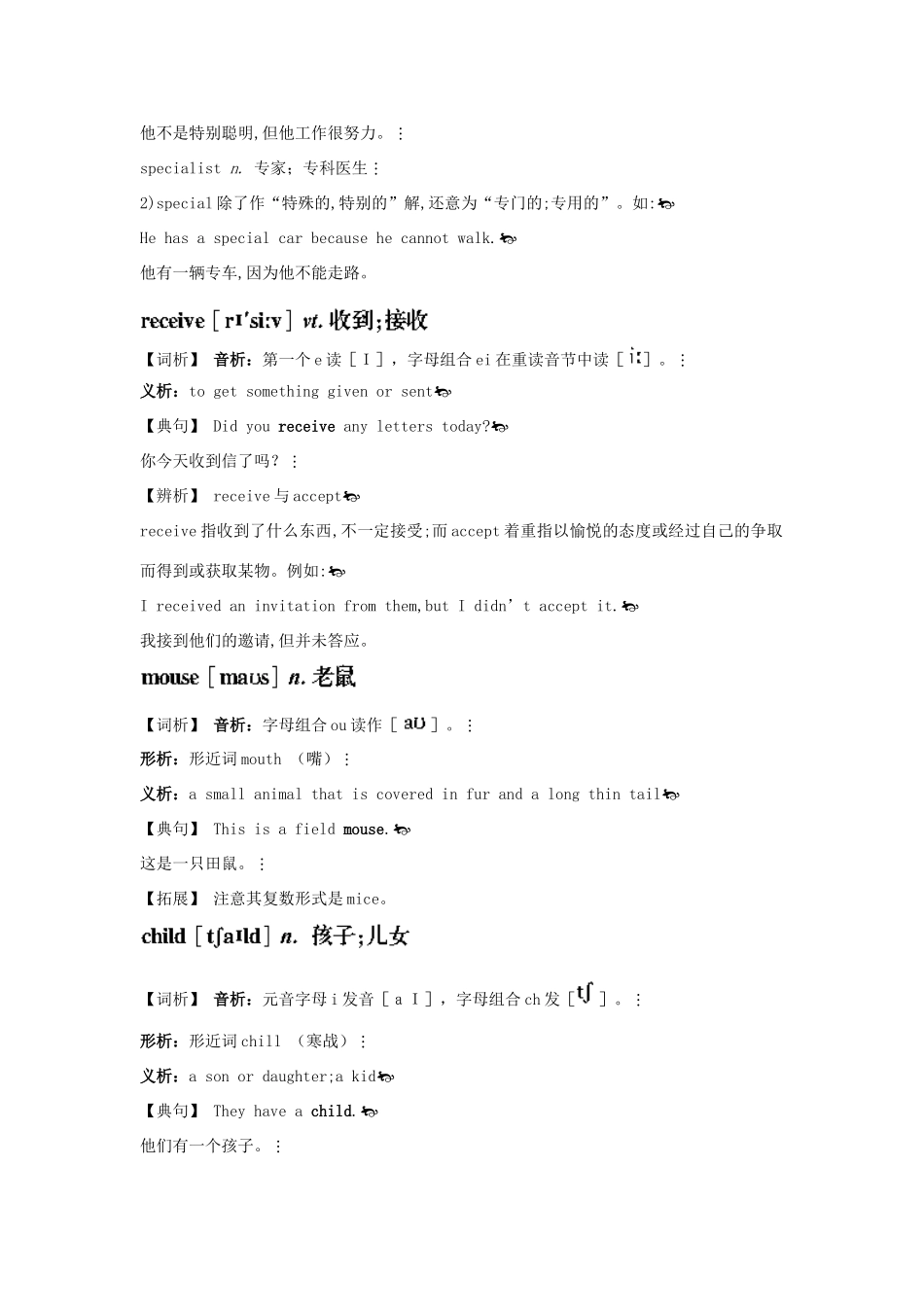 八年级英语下册 Unit8 Why don’t you get her a scarf教材全梳理 人教新目标版_第2页