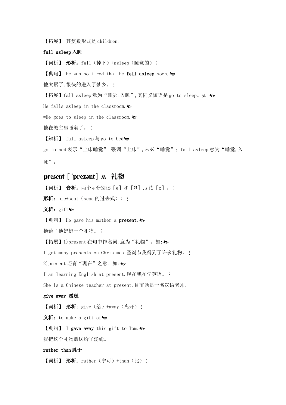八年级英语下册 Unit8 Why don’t you get her a scarf教材全梳理 人教新目标版_第3页