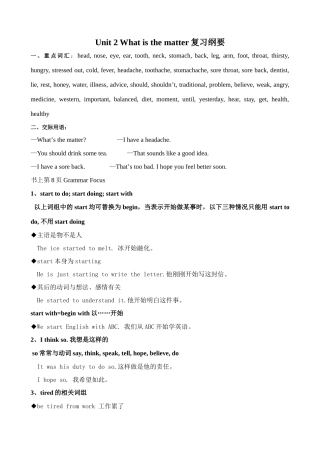 八年级英语Unit2 What's the matter教案新课标 人教版