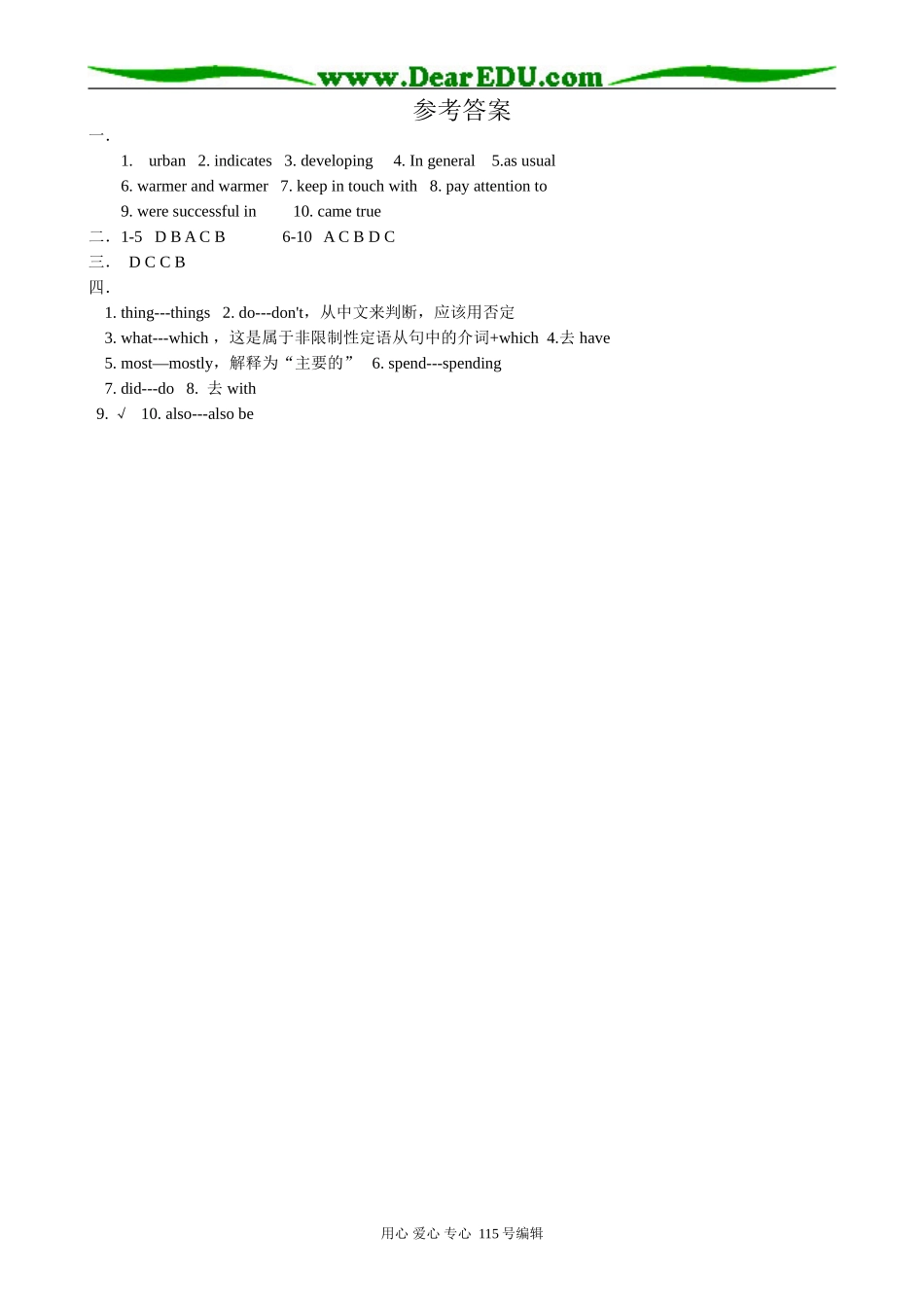 高中英语第二册上Unit 6 Life in the future Period 2_第3页