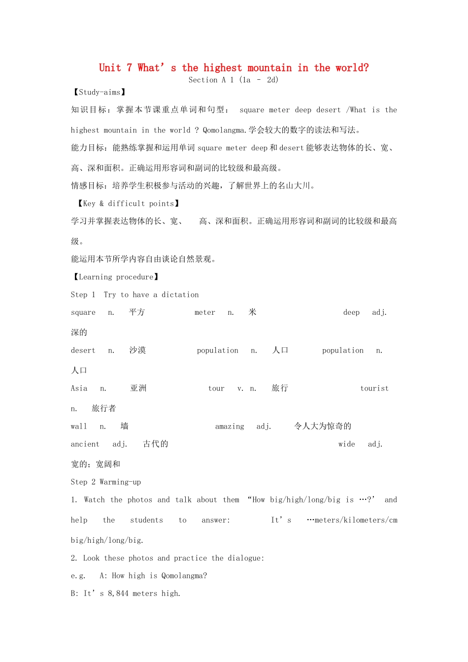 山东省郯城县新村乡中学八年级英语下册 Unit 7 What’s the highest mountain in the world Section A（1a-2d）教案 （新版）人教新目标板_第1页