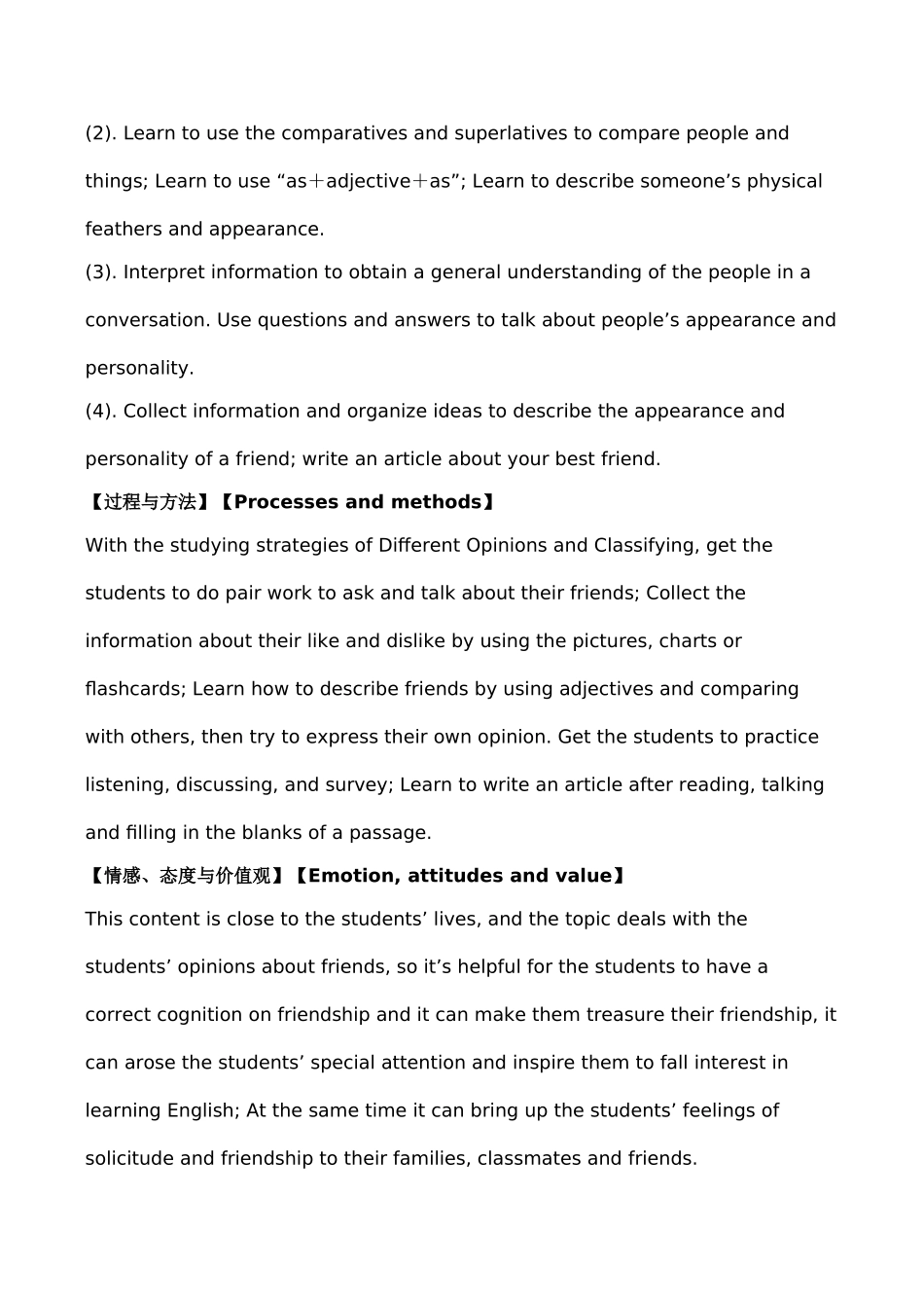 八年级英语上册Unit 1 Friends教学整体设计牛津版_第2页