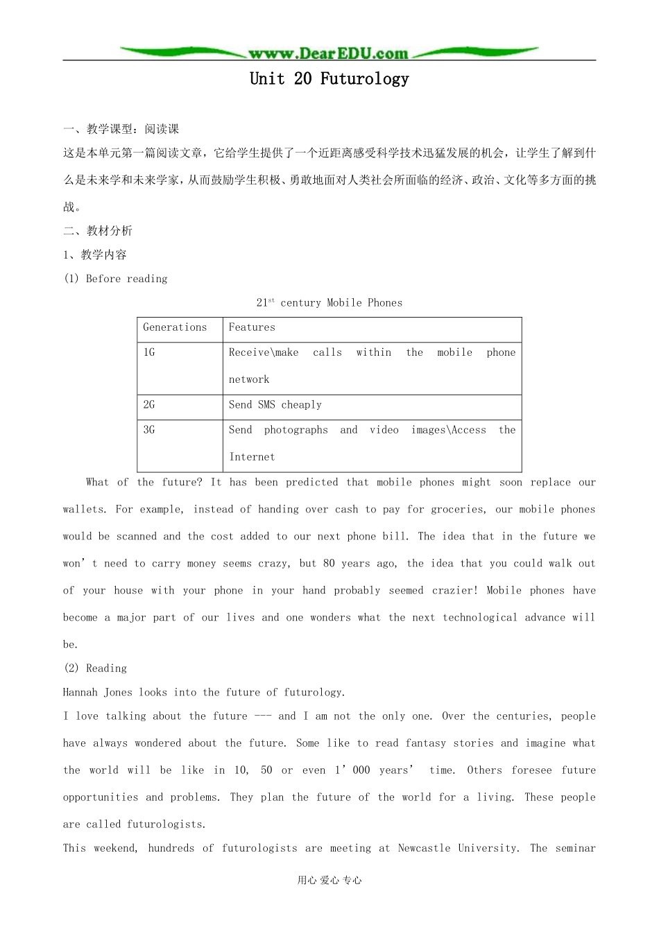 英语北师大版选修7 Unit20 New Frontiers Lesson 1 Futurology_第1页
